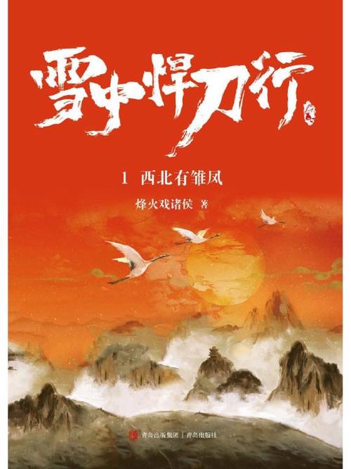 阿里云下载《雪中悍刀行4K版第01-21集》最终集精彩绝伦！