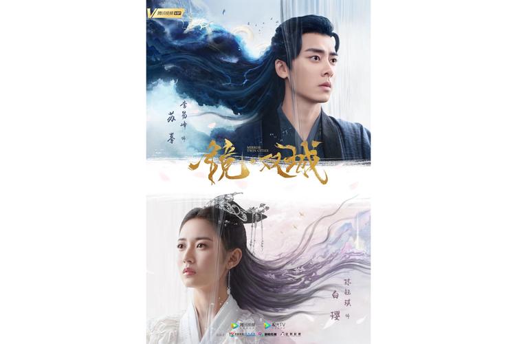 2022年热播：《镜·双城》最新4K国语中字，李易峰、陈钰琪、杨志雯主演，奇幻冒险之旅，等你来体验！