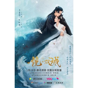 2022年热播：《镜·双城》最新4K国语中字，李易峰、陈钰琪、杨志雯主演，奇幻冒险之旅，等你来体验！