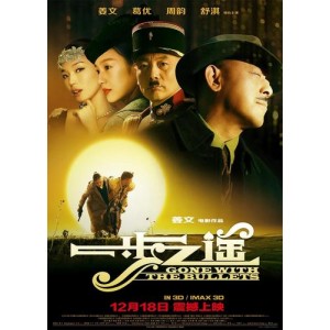 《姜文民国三部曲小合集：阿里云收录，高清晰度视频，在线观看及购买》