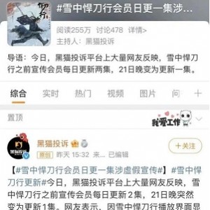 阿里云上免费观看：《雪中悍刀行》1-21集，更新至第21集，精彩不容错过