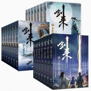 阿里云上免费观看：《雪中悍刀行》1-21集，更新至第21集，精彩不容错过