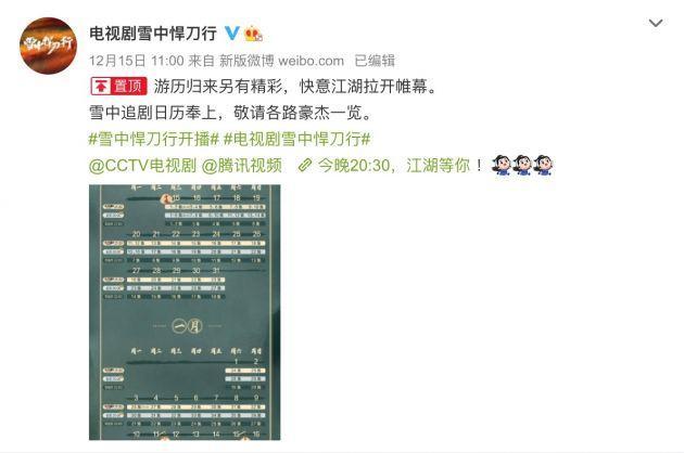 阿里云上免费观看：《雪中悍刀行》1-21集，更新至第21集，精彩不容错过