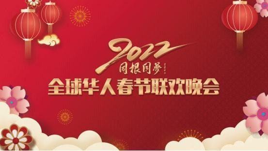 2022年央视春晚完整版：盛大文艺盛宴，高清画质5.1立体声，阿里云视频点播服务