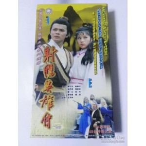 《94射雕英雄传·4K高码率蓝光修复版·完美收藏版》