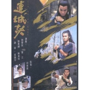 《聊斋志异：1980年代Hongkong古装喜剧片》