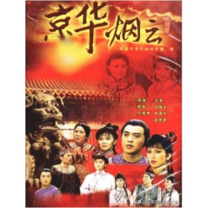 《聊斋志异：1980年代Hongkong古装喜剧片》