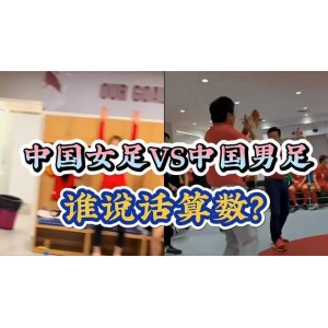 《中国女足逆转夺冠：刘建宏、李洁联手，2022女子足球赛事视频，原画，倍速播放及在线讨论》
