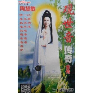 《25年前，陶慧敏版的观世音传奇：慈悲亲和、妙善正义的精神》