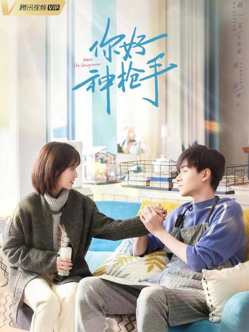 《2022你好神枪手：4K画质、内嵌官方中文字幕、汉语普通话配音》