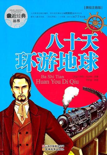 《八十天环游地球第一季》：阿里云视频上线，一起踏上旅行之旅！