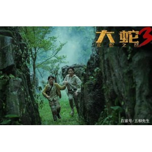 阿里云盘上的「大蛇系列电影（3部）」：无需下载，极速在线查看，视频原画清晰，倍速播放