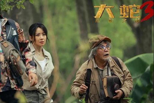 阿里云盘上的「大蛇系列电影（3部）」：无需下载，极速在线查看，视频原画清晰，倍速播放