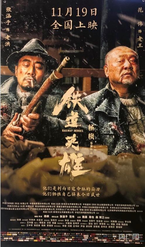 《铁道英雄》：铁路工人的英勇事迹，阿里云盘APP下载，倍速播放，原画分享