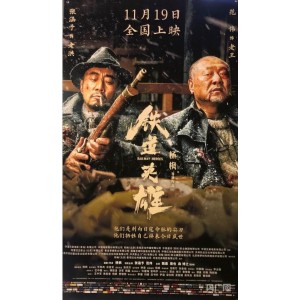 《铁道英雄》：铁路工人的英勇事迹，阿里云盘APP下载，倍速播放，原画分享