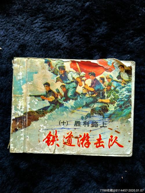 《铁道英雄》：铁路工人的英勇事迹，阿里云盘APP下载，倍速播放，原画分享