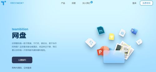 极速分享：链接、阿里云盘、APP、极速下载，游戏经验一览无余