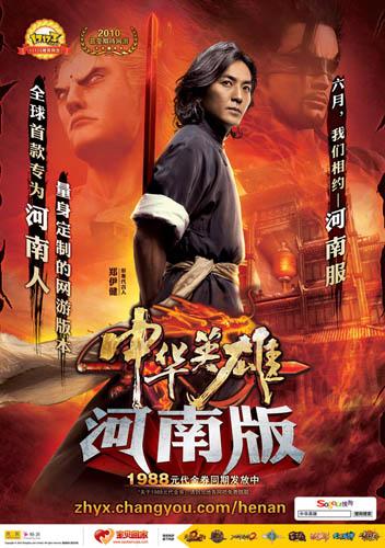 《中华英雄》：一部耐看老片，给你难忘的观影体验