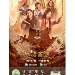 《大话西游之缘起》2022上映，阿里云盘APP极速下载，在线查看、视频原画倍速播放！