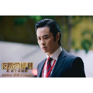 2022年《反贪风暴5：最终章》4K/1080P多版本内嵌字幕，国语粤语双语观看，真实故事精彩上映