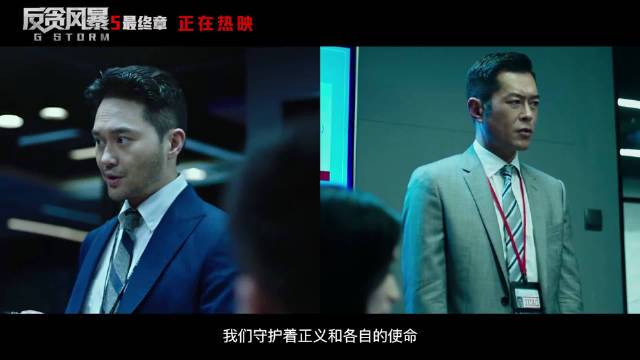 2022年《反贪风暴5：最终章》4K/1080P多版本内嵌字幕，国语粤语双语观看，真实故事精彩上映