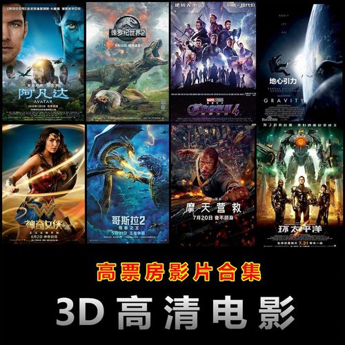 4K1080P经典系列电影大合集，让你轻松观看高清电影！