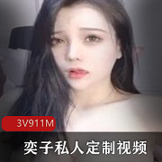 斗鱼大猫女神奕子私人定制视频：无水印质量保护，欲罢不能的美貌诱惑！