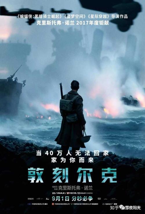 最受欢迎的全最高分战争电影大盘点