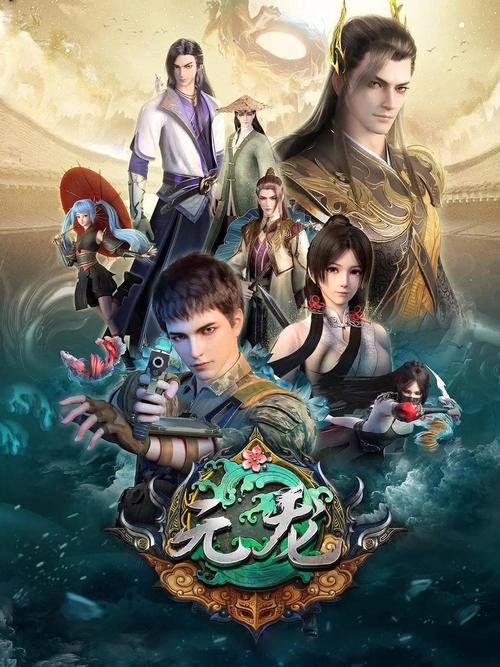 《元龙：玄幻家族宗门强者王牌狙击手王胜的故事》