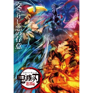 《鬼灭之刃》1-2季：阿里云盘、APP、视频、原画、倍速播放资源一抓即可