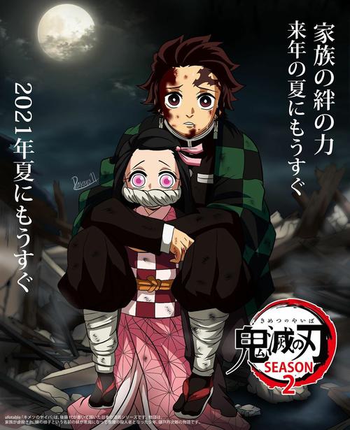 《鬼灭之刃》1-2季：阿里云盘、APP、视频、原画、倍速播放资源一抓即可