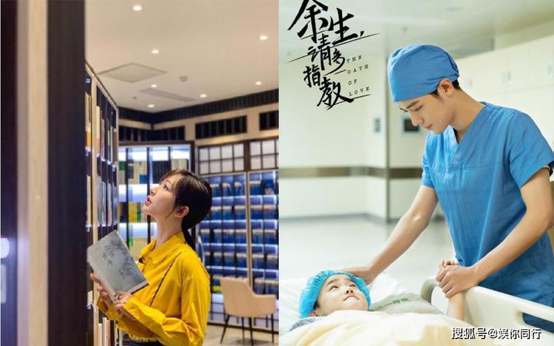 《余生，请多指教》杨紫热播网剧资源获取，多平台支持倍速观看！