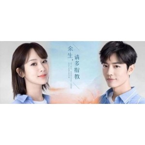 《余生，请多指教》杨紫热播网剧资源获取，多平台支持倍速观看！