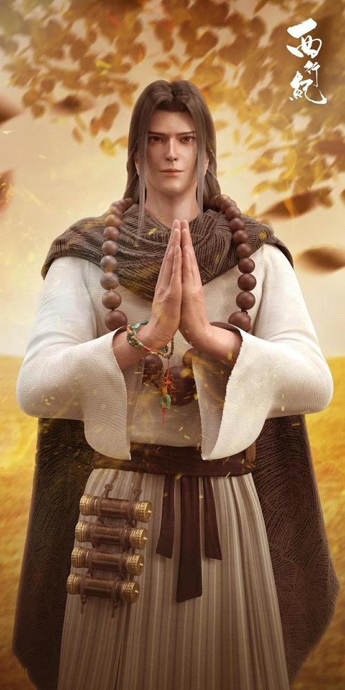 《西行纪：唐三藏与悟空的神话传奇》