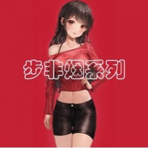 步非烟中文声音工作室第二季,用声音,讲中文故事。