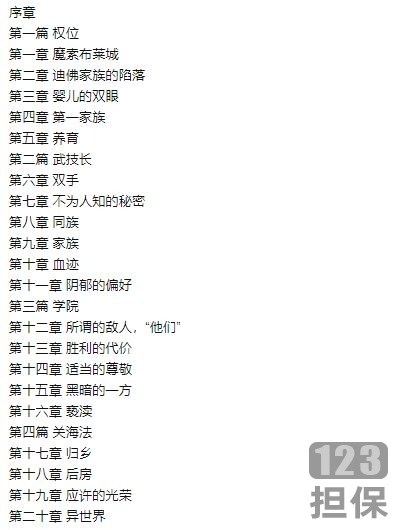 黑暗精灵三部曲,经典中的经典推荐。