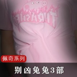 别凶兔兔部,我们只是不想被你们凶。