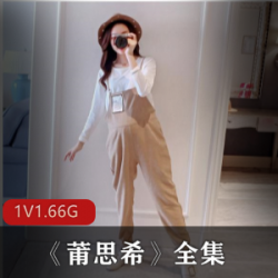 最新混血美女《莆思希》全集