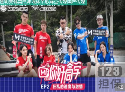 麻瓜豆豆传媒作品集,这个叫你好同学合集。