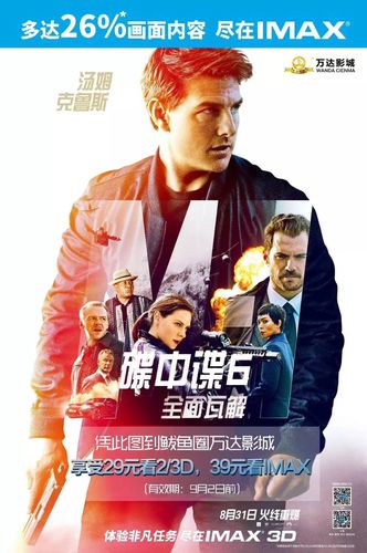 男人最爱的特工:碟中谍6部曲,一部比一部精彩!