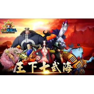 海贼王至最新