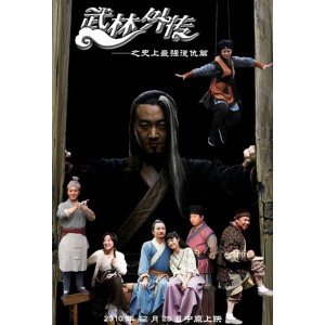 武林外传:剪辑版武林外传,看剧更舒心,快来看看吧!
