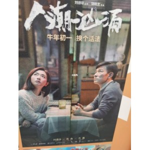 国产高分电影:人潮汹涌,精彩纷呈,蓝光高清值得一看!