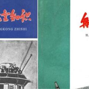 那些你不知道的航空《航空知识》