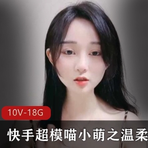 水嫩皮肤女神喵小萌开放视频大放送，18.6G精彩花样等你来看