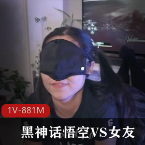 火爆热搜！黑神话悟空VS女友，玩游戏福利姬热度爆表！14分钟笑料满满视频