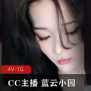 CC主播蓝云小园热裤直播事件：17分钟视频曝光，友军传播引发行业通告