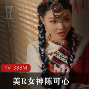 微醺情迷草原：陈可心出演，时长23分钟，美女神异域爱豆传媒作品