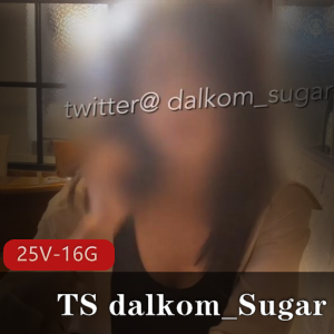 韩国伪娘dalkom_Sugar资源作品分享25V16.9G妹子追求
