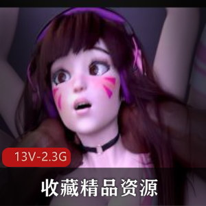 大罩杯妹子：CG动画短片精品资源，收藏级作品，下载观看